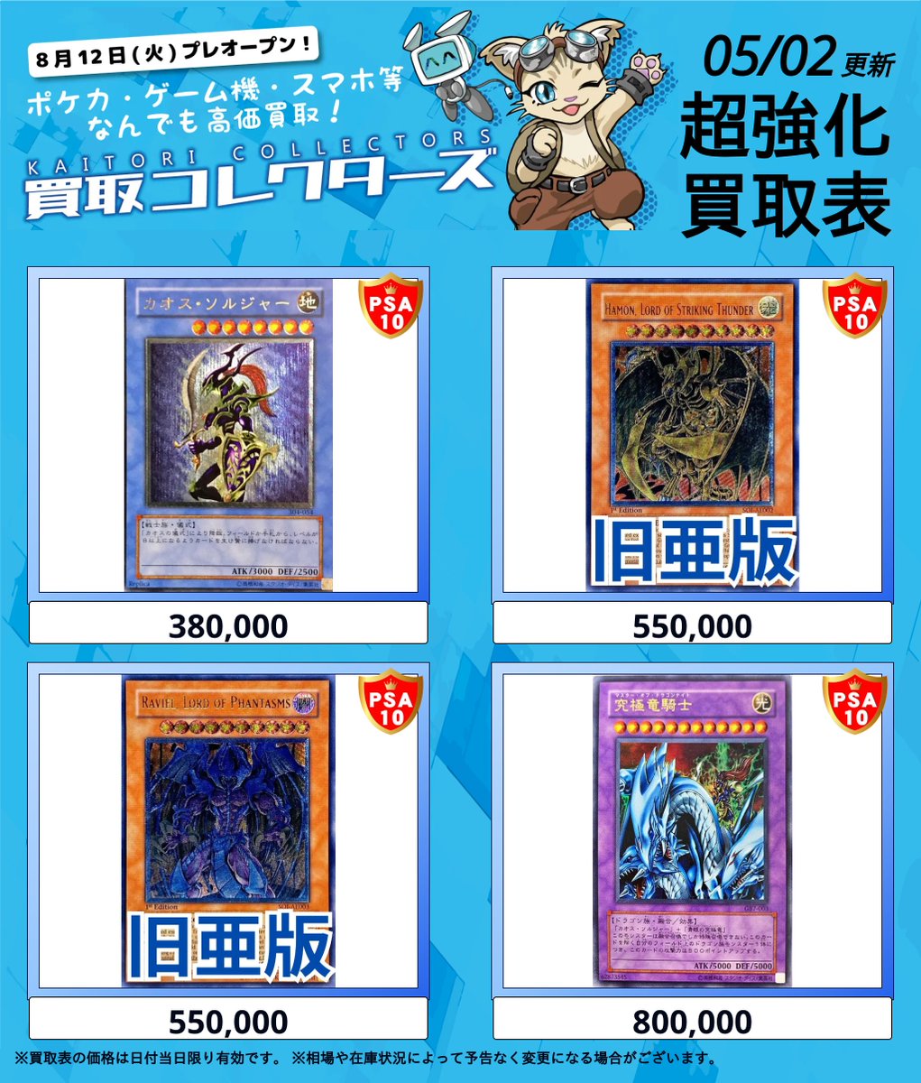遊戯王/ポケカの各2タイトルから激アツ価格ピックアップ中✨