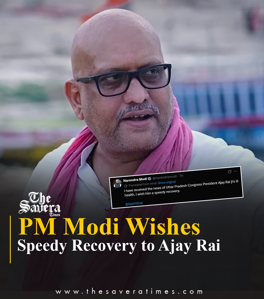 thesavera_times's tweet image. PM Modi Wishes Speedy Recovery to Ajay Rai
#PMNarendraModi #tweets #ajayrai #healthnewsindia #thesaveratimes