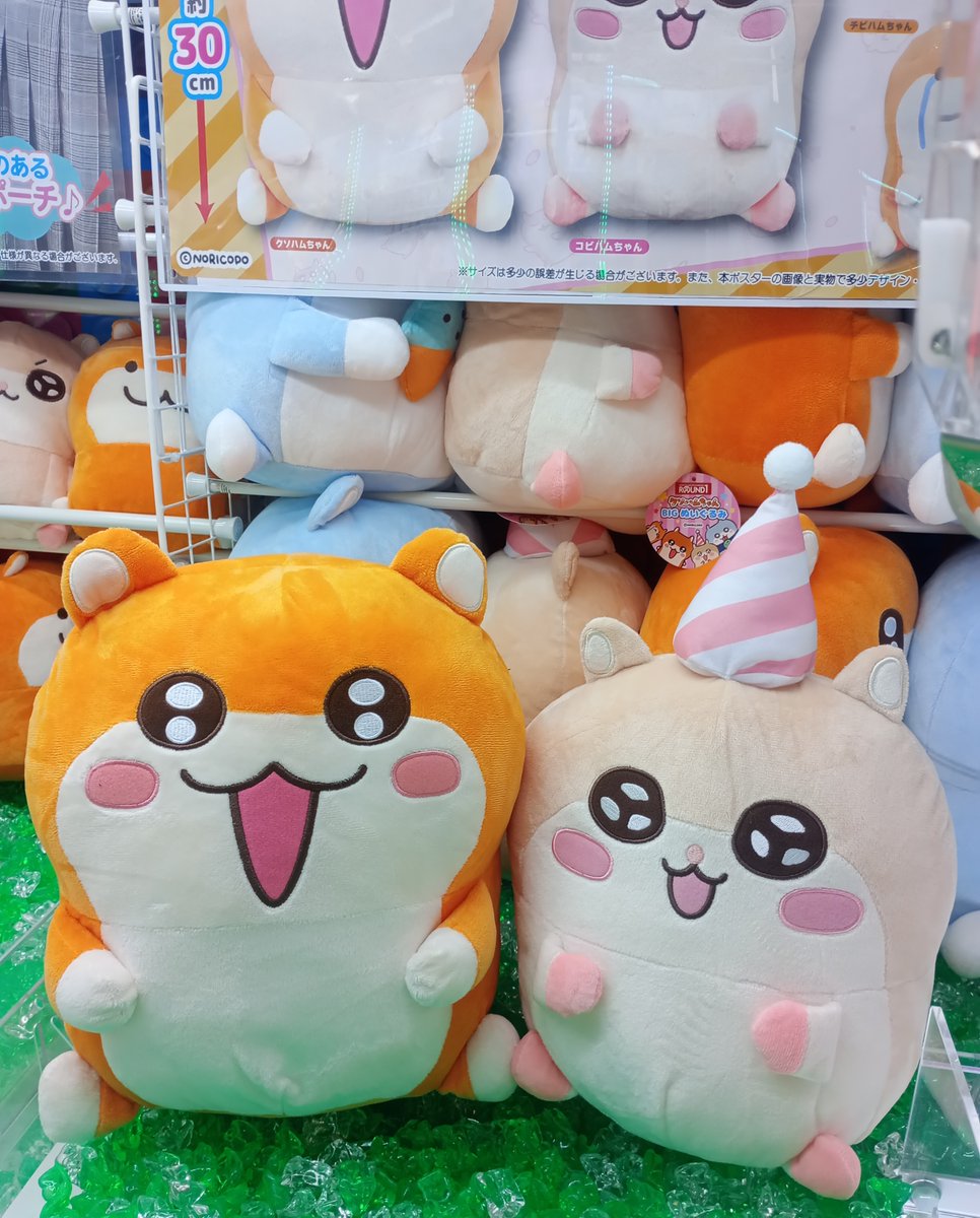 クソハムちゃん超ドでかっ！もちもちクッション】 こちらも登場して