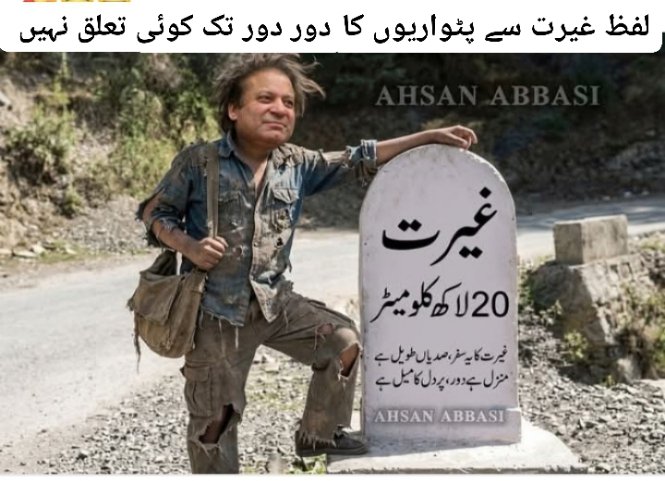 aurangzeb tweet media