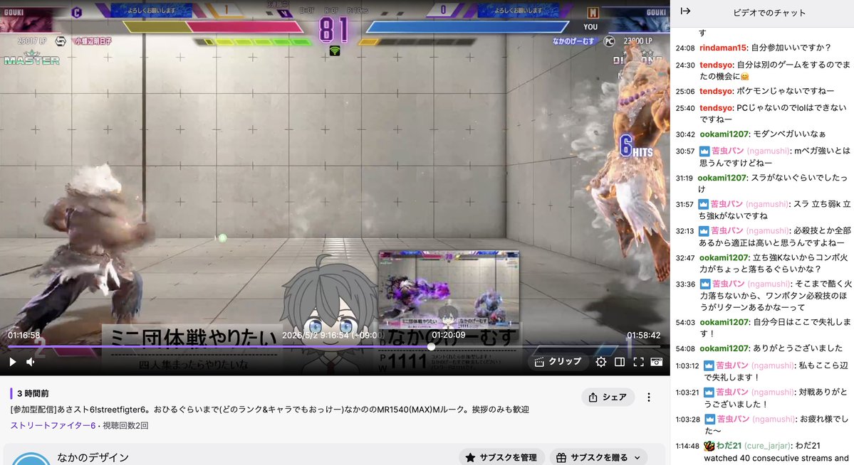 なかの tweet media
