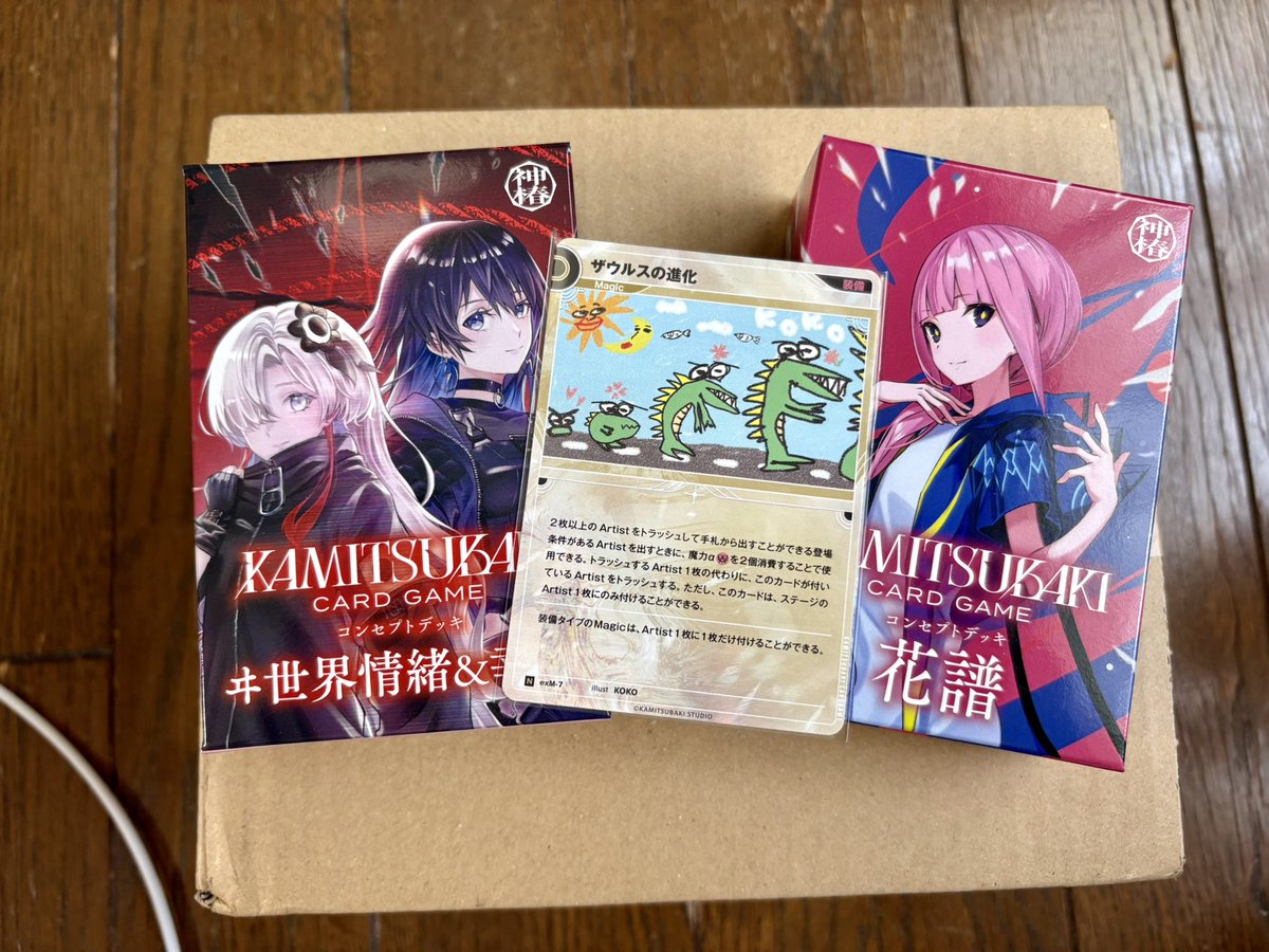 神椿スタジオ CD 3枚セット 花譜 幸祜 カードラボから 情緒幸祜デッキと花譜デッキのセット届いたー！！！ヽ