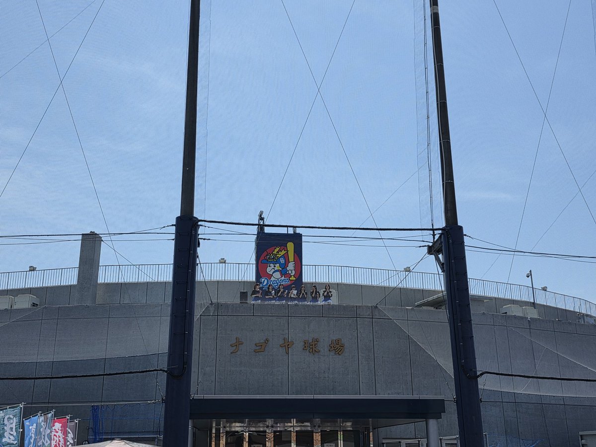 燃えドラ🔥やるなら今しかねぇ✊ tweet media