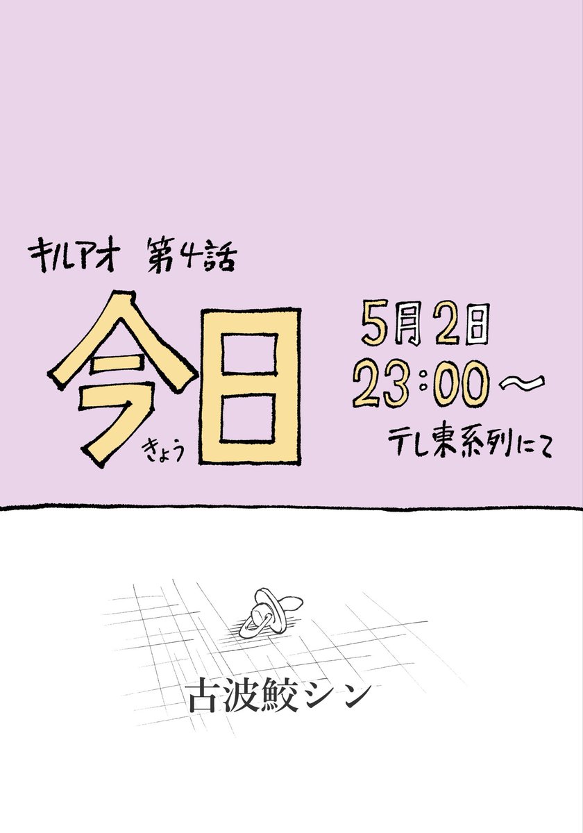 藤巻忠俊 tweet media