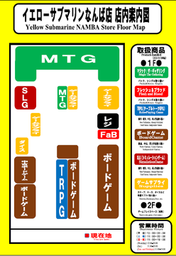 YS_NANBA_TCG's tweet image. 【店舗情報】

イエローサブマリンなんば店、営業中です。

本日の営業時間は11：00～20：00です。
MTG、FaB、TRPG、ボードゲーム、各種サプライの販売・買取店舗です。
店舗総合、TRPG、ボードゲームの情報はこちら⇒@YS_NANBA
（maps.app.goo.gl/wMkwhdFA85zQ9K…）
#なんば #mtgjp #fabtcg