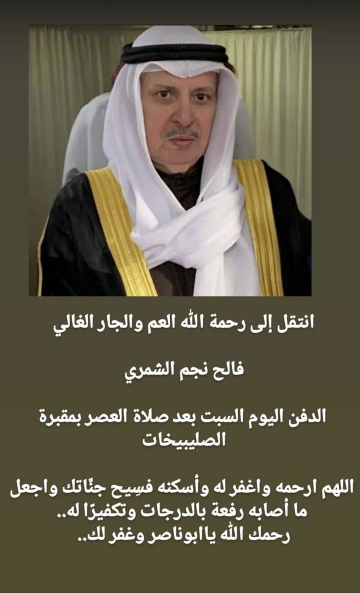 فهد مطر السهو tweet media