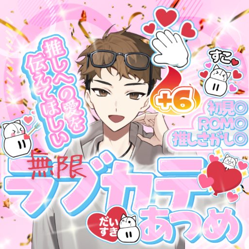 おげん🐗🍲5月A帯初タッチへ✨ tweet media