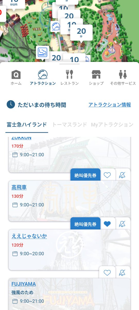 miho_(・ω・)⛩️🎢 tweet media