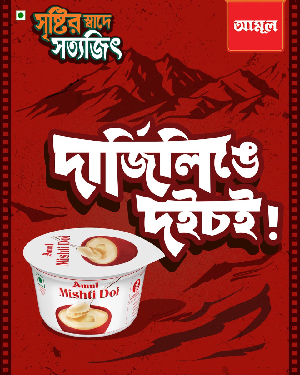 Amul Bangla tweet media