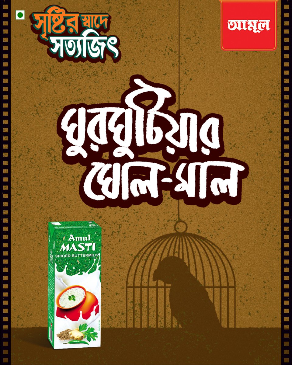 Amul Bangla tweet media