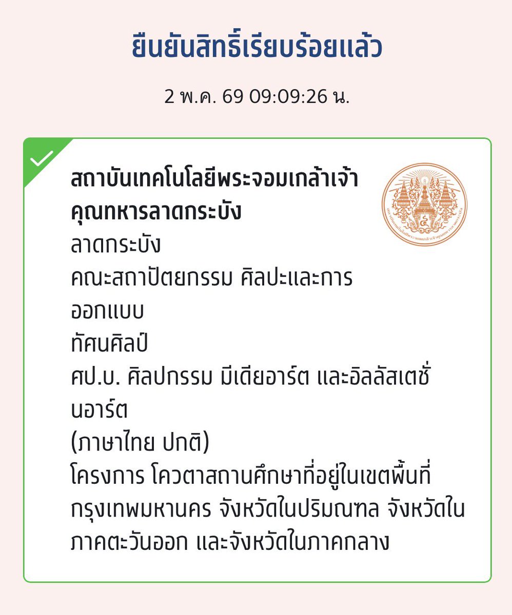 จ. tweet media