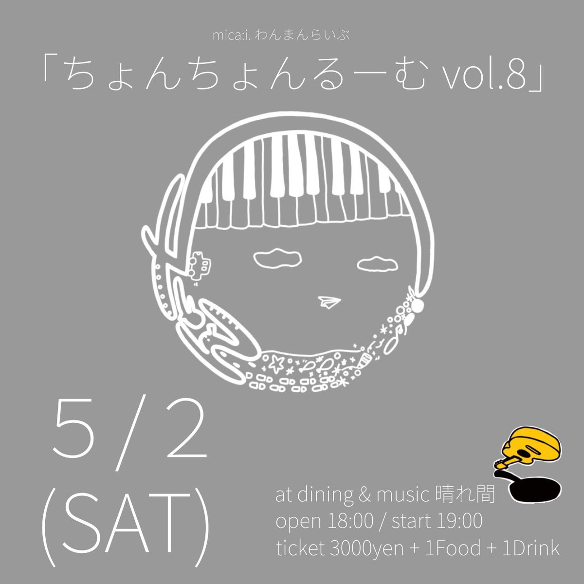 mica:i.🫧5/14 練馬FAMILY🫧 tweet media