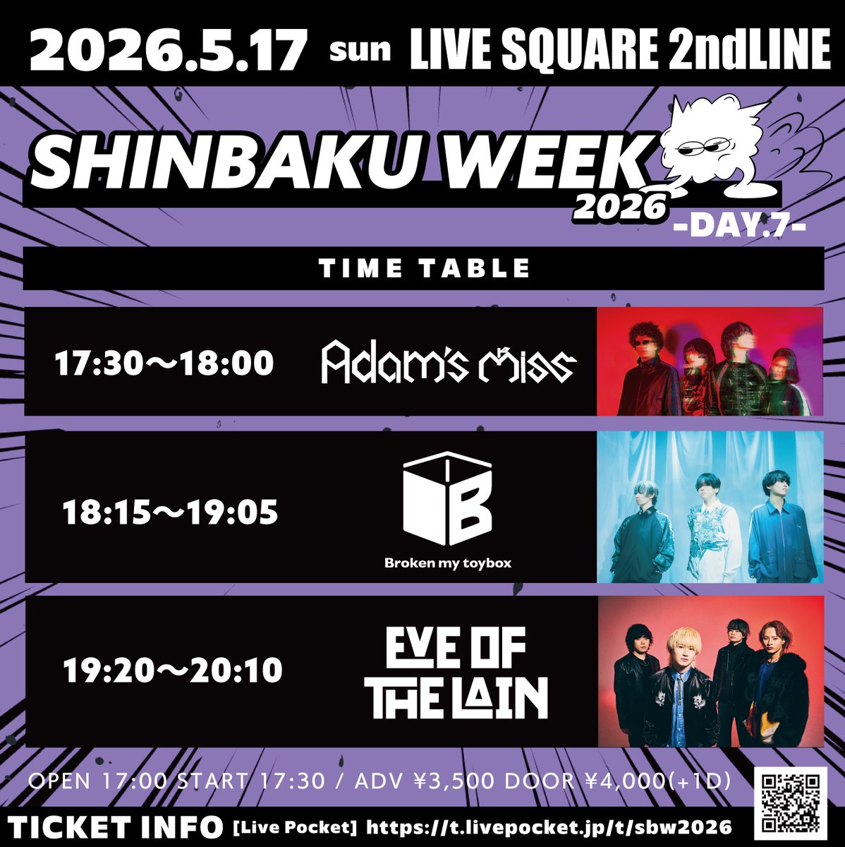 明日（6/2）までの取り引きで下げます。 🫀タイムテーブル解禁💥】 2026.5.17(日) 大阪2ndLINE SHINBAKU WEEK