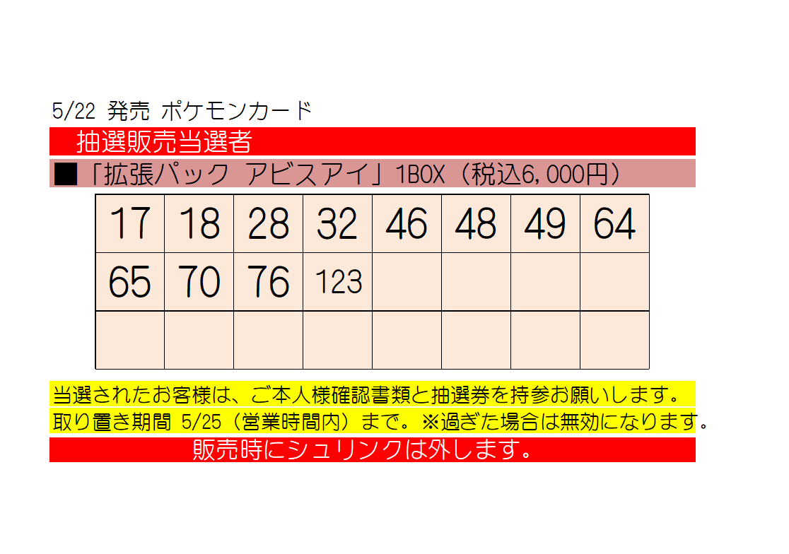 お宝あっとマーケット西葛西店 tweet media