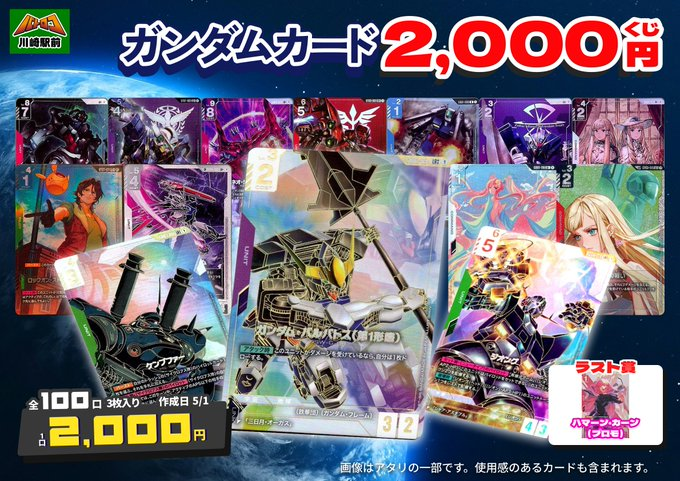 ガンダムカードゲーム　ハマーン・カーン プロモ ハマーン・カーン/R【赤】《PILOT》 ガンダムエース2026年1月号版GD02
