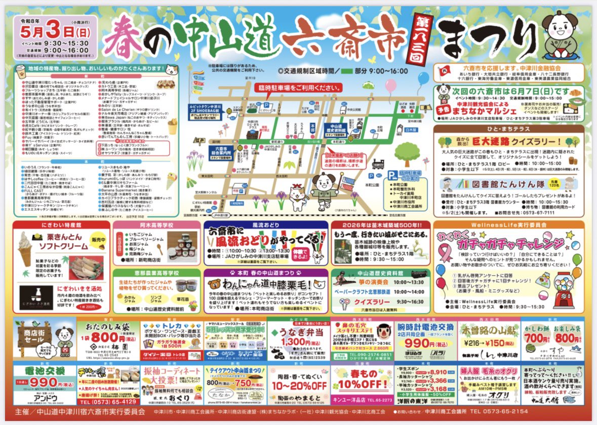 にゃかつがわ君 tweet media