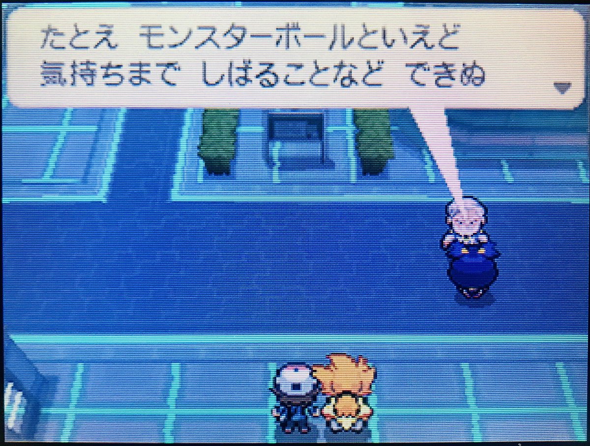 TLに流れてきた｢モンスターボールは絶対ではない（トレーナー自身が信頼や絆を築いていかないといけない）｣という話を見て、関連してシャガさんのこの台詞を思い出した
原作でのこういう言及ってBW以前からもあったりするのかな？