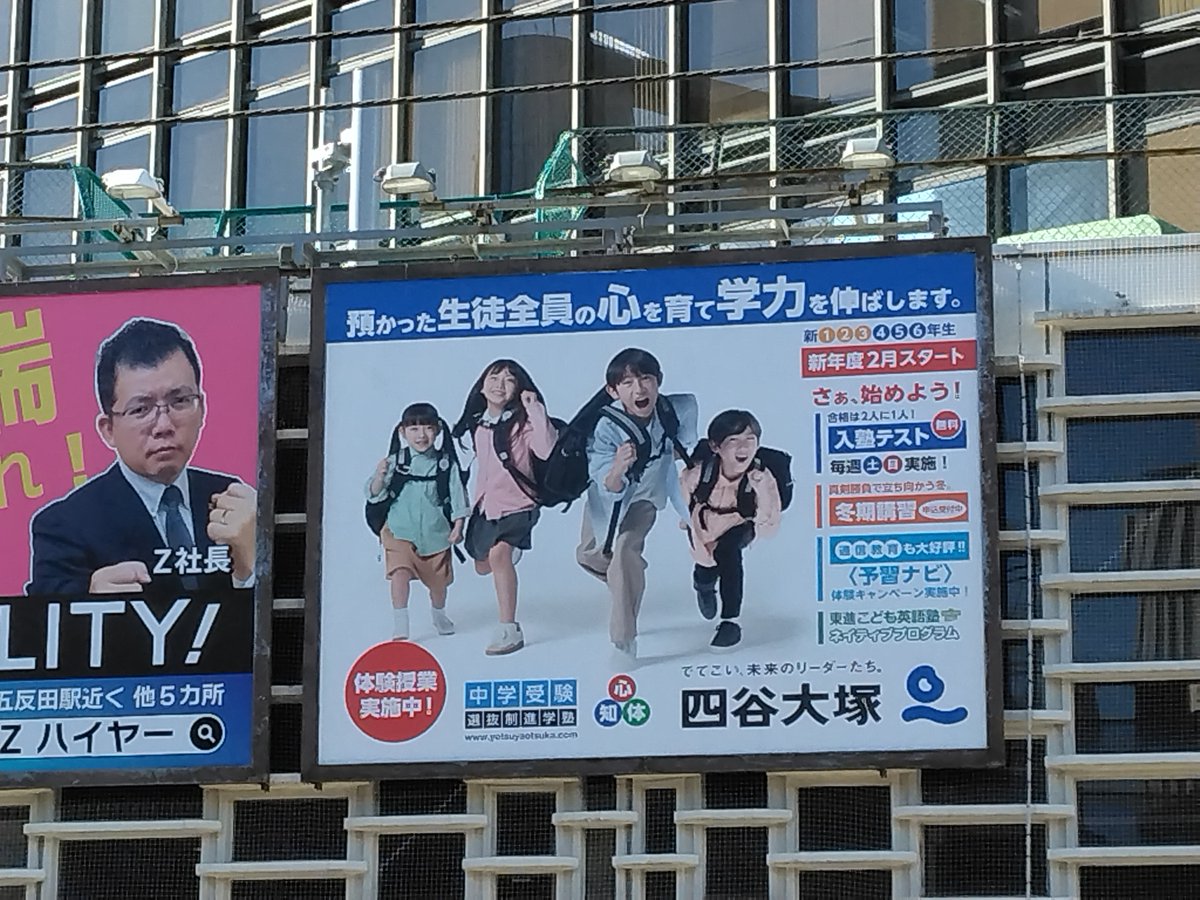 四谷大塚 預かった生徒全員の 心を育て学力を伸ばします。 2025年12月