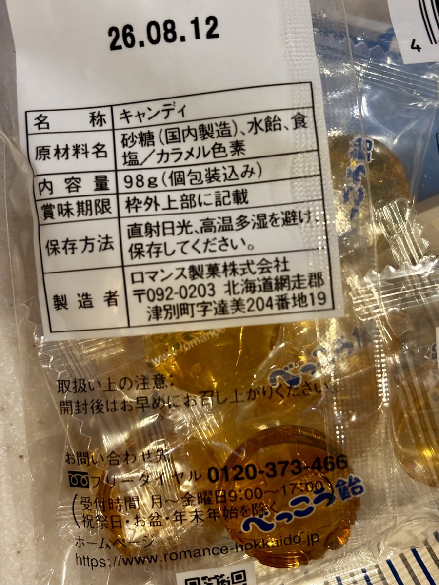 俵万智 tweet media