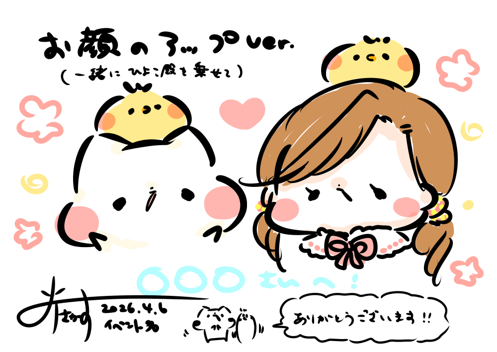 灯さかす@DF両日B-15(ましまろう15周年) tweet media