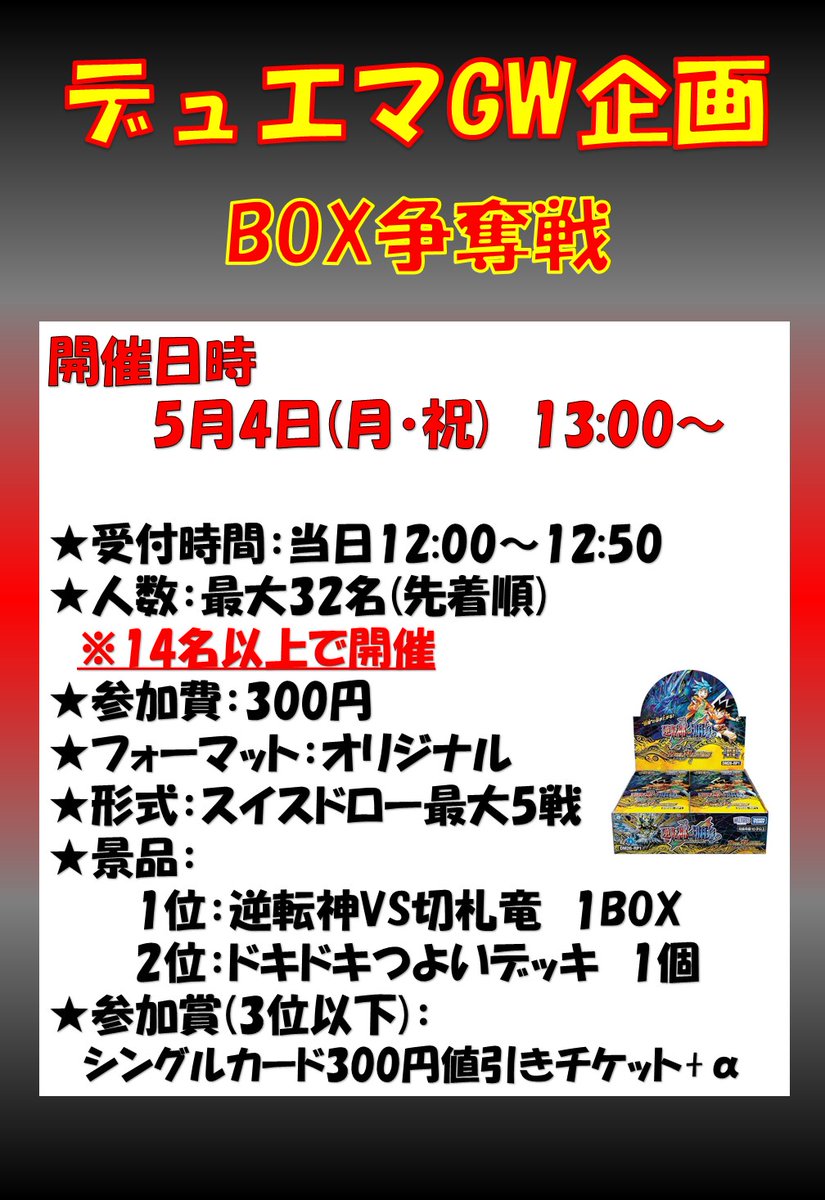 トレカ専門店Vidaway久慈店 tweet media