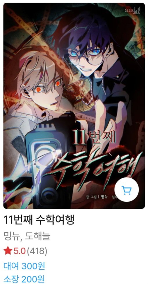 엧 tweet media