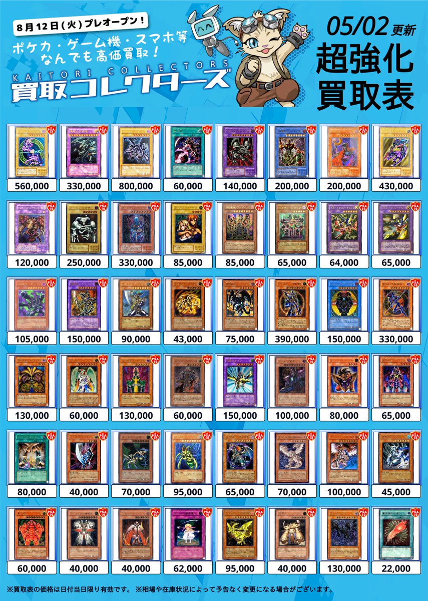 最終お値下げ即日発送　遊戯王　旧レリーフ　旧コレクターズレア　まとめ売り　断捨離 引退品】遊戯王 旧レリーフ まとめ売り4 - メルカリ