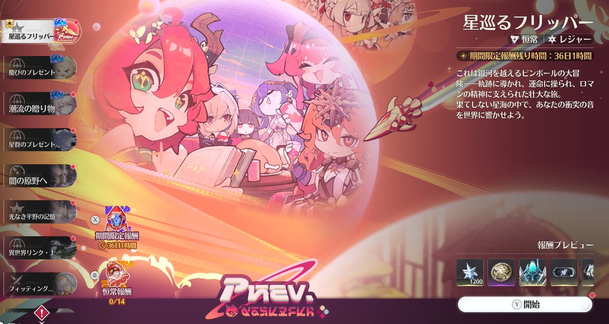 鳴潮攻略@Game8 tweet media