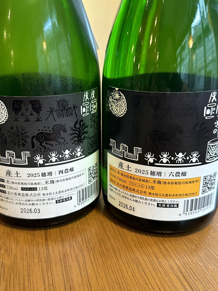 🎏5/2 土曜日🎏
スタンドローキー吉祥寺
15時オープン
23時クローズ

GWはスペシャルな日本酒出します！
『而今　山田錦　火入』
『高砂　山田錦　きもと』
『産土　四農醸』
『産土　六農醸』

どれも数量限定になります
よろしくお願いいたします！