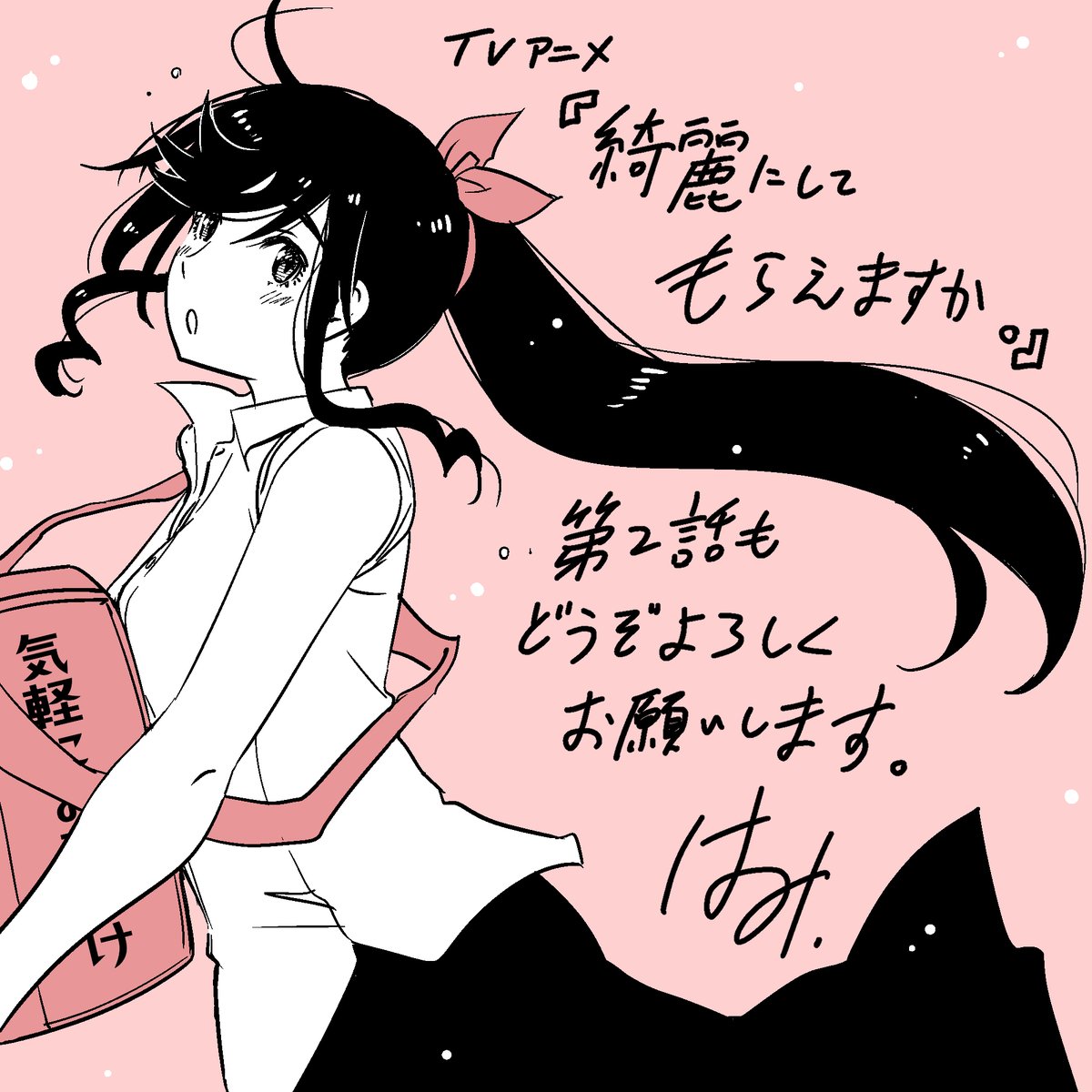 はっとりみつる@きにしてアニメ配信中 tweet media