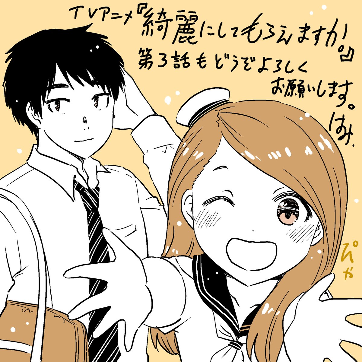 はっとりみつる@きにしてアニメ配信中 tweet media