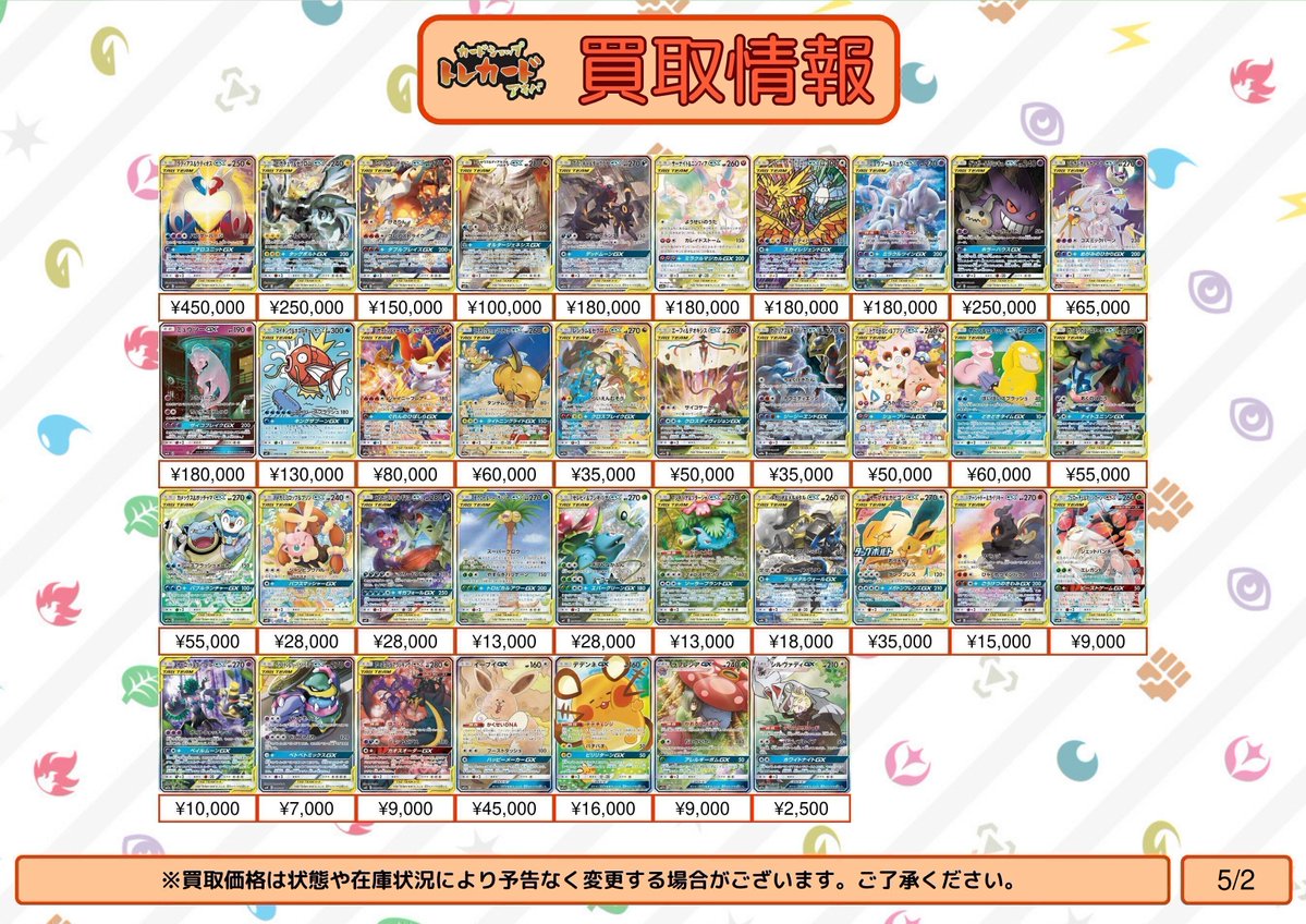 AR　38枚　まとめ売り　ラティアス　ライチュウ　コダック　ゼクロムなど コダック(ラブラブボールミラー)（032/193）［C（コモン）］｜ポケモン