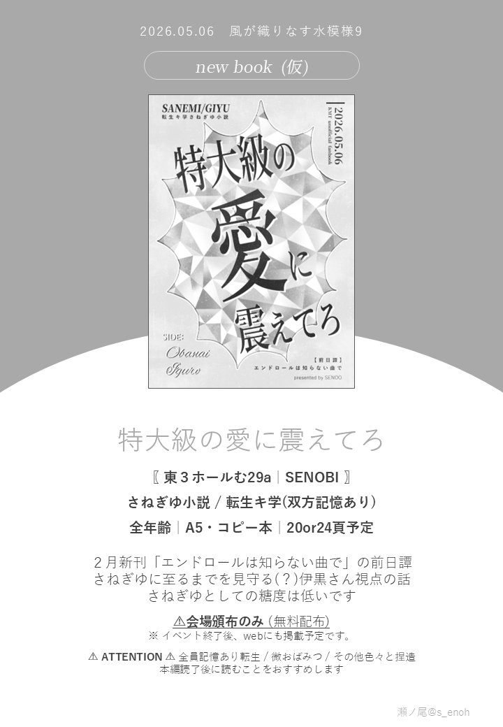瀬ノ尾✧5/6東3む29a tweet media