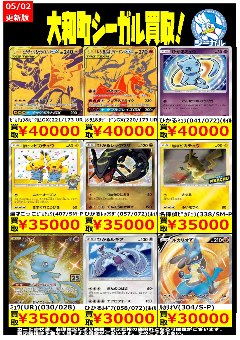 ポケモンカード sm まとめ売り　6000枚 ポケモンカード高価買取情報！！＞＞ ※商品の状態や在庫状況により減額