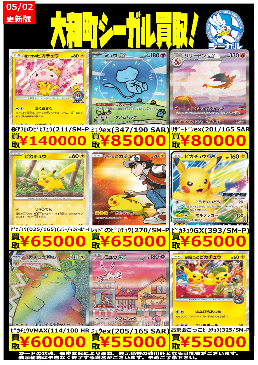 ポケモンカード sm まとめ売り　6000枚 ポケモンカード高価買取情報！！＞＞ ※商品の状態や在庫状況により減額