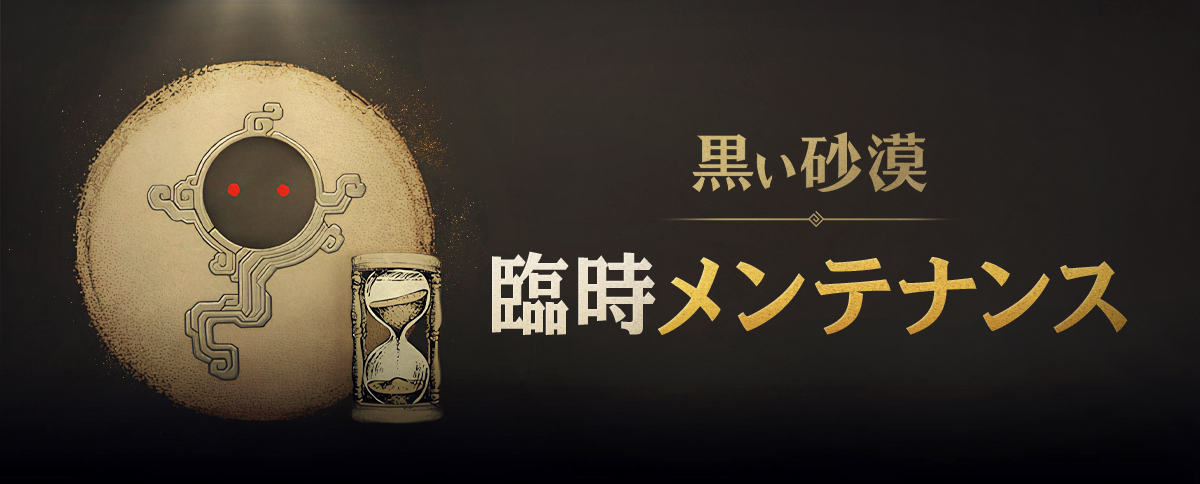 黒い砂漠 tweet media