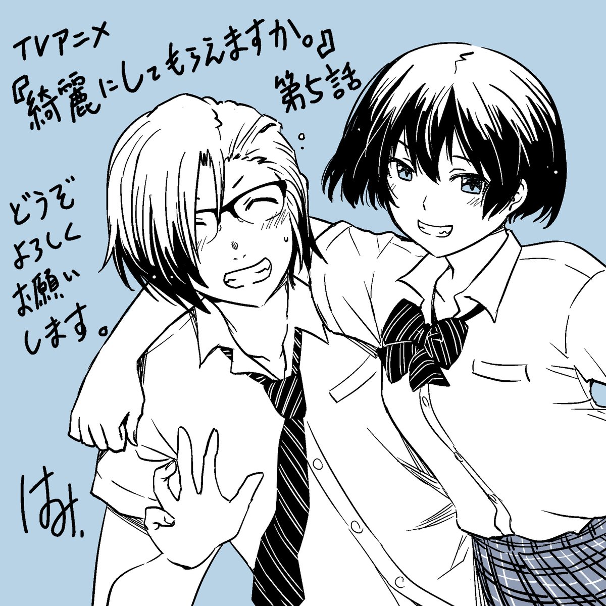 はっとりみつる@きにしてアニメ配信中 tweet media
