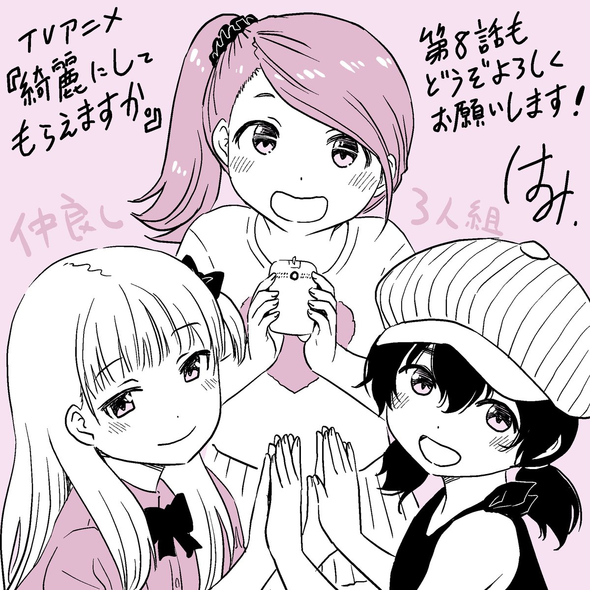 はっとりみつる@きにしてアニメ配信中 tweet media