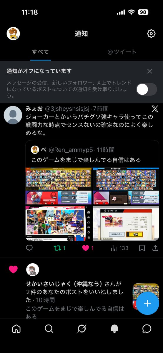 おもろい