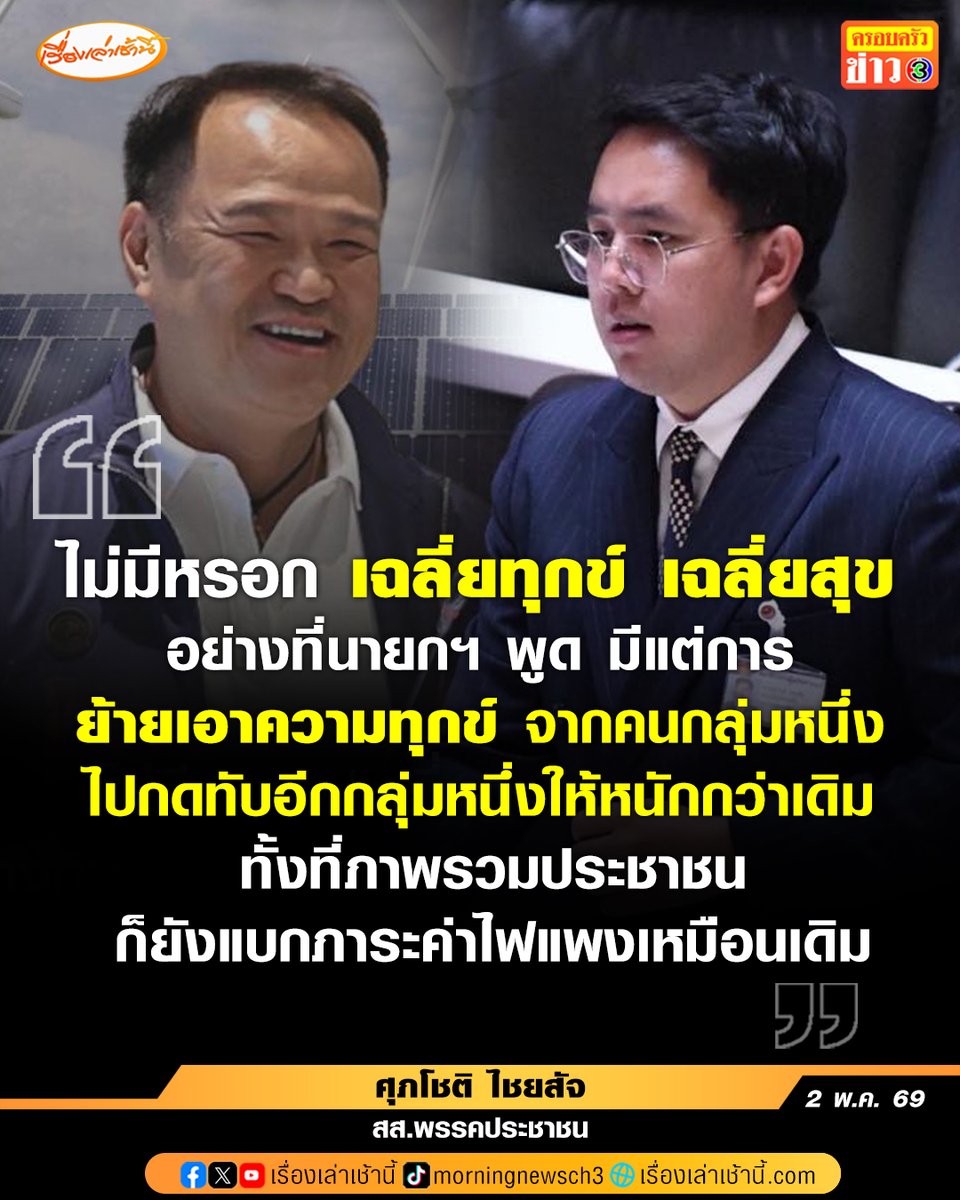 เรื่องเล่าเช้านี้ tweet media