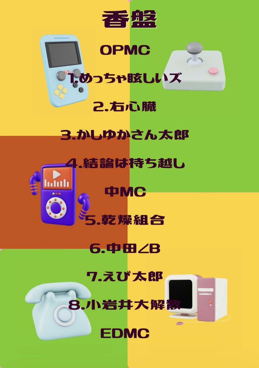早稲田大学お笑い集団POP3 tweet media