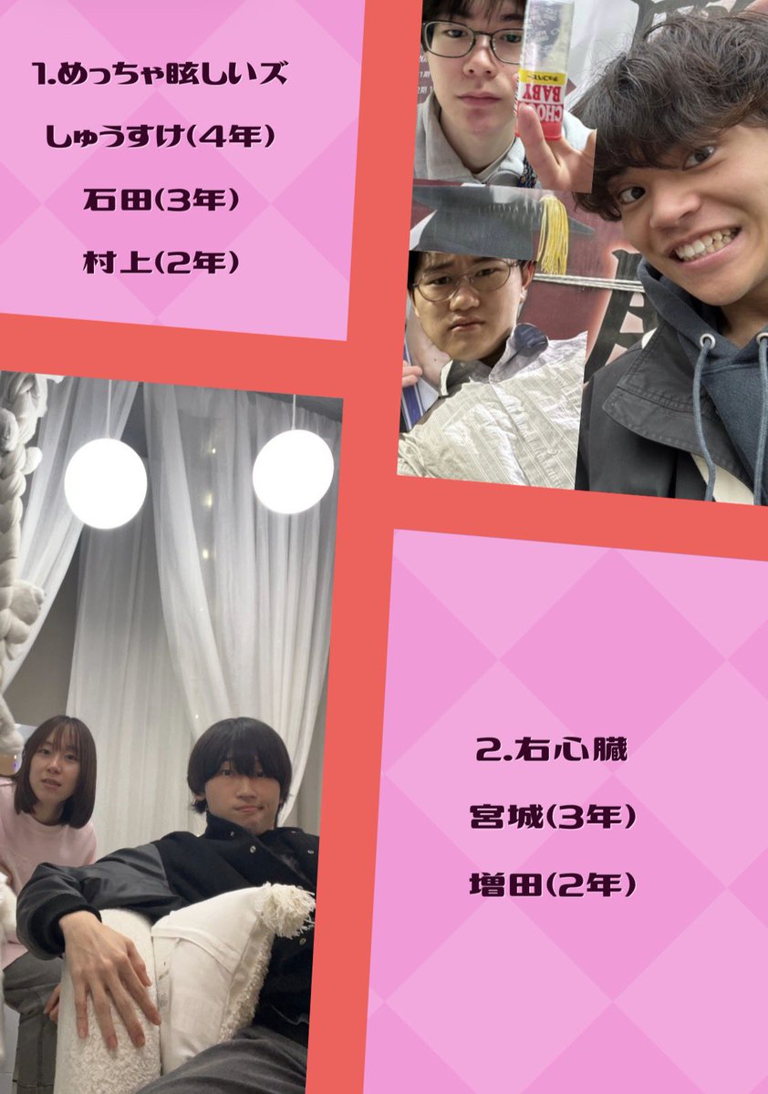 早稲田大学お笑い集団POP3 tweet media