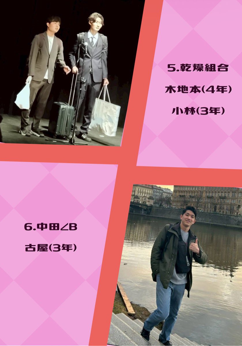 早稲田大学お笑い集団POP3 tweet media