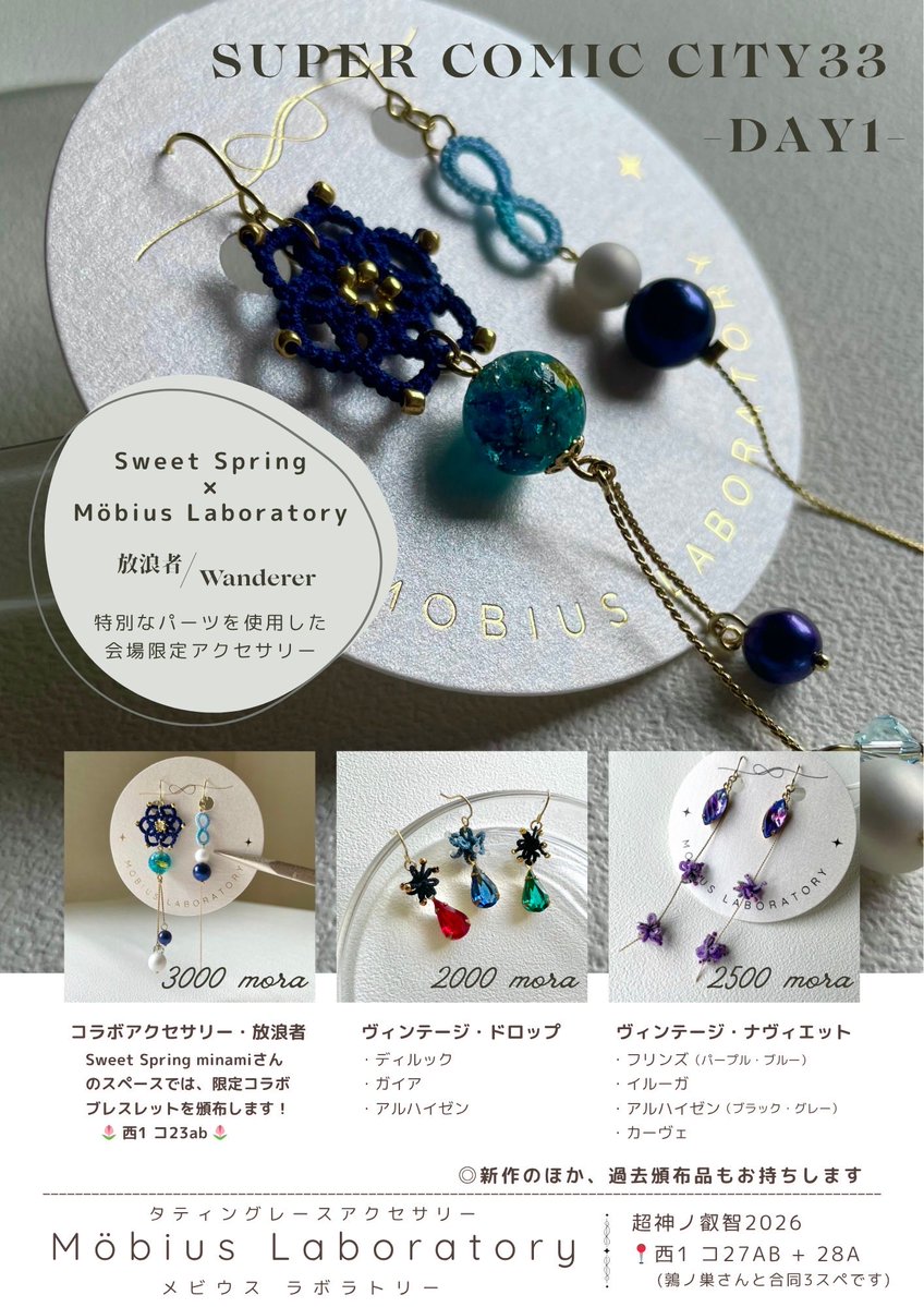 Möbius Labo🔬5/5叡智 西1コ27ab+28a tweet media
