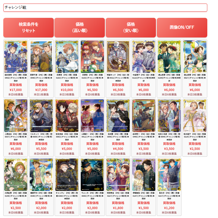 名探偵コナンカード コナンTCG チャレンジ戦未開封プロモーション