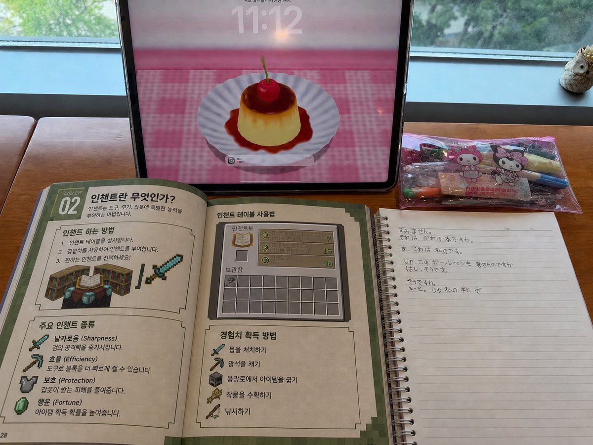 qudcks1ove's tweet image. #studytwt #study 
여자라면 마인크래프트 교양
