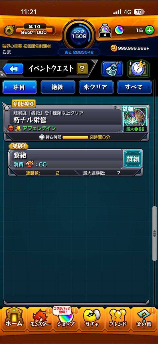 らま tweet media