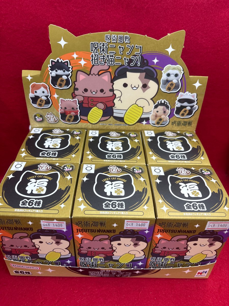猫妨害『ボンドルド＆プルシュカ』【超こみっくトレジャー2020】 MEGA CAT PROJECT #呪術廻戦 呪術ニャンコ招き猫ニャン！ レジにて販売