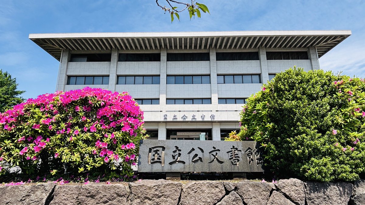sutera230426's tweet photo. No War, from Japan
2026-05-02
#NoWarfromJapan
#Article9
#憲法9条
#国立公文書館本館
#日本国憲法 https://t.co/MUVbNcVrld