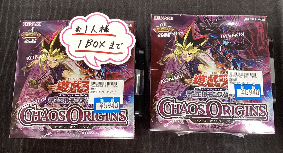 ⭐️遊戯王⭐️ 売り切れておりました カオス・オリジンズ 再入荷しま